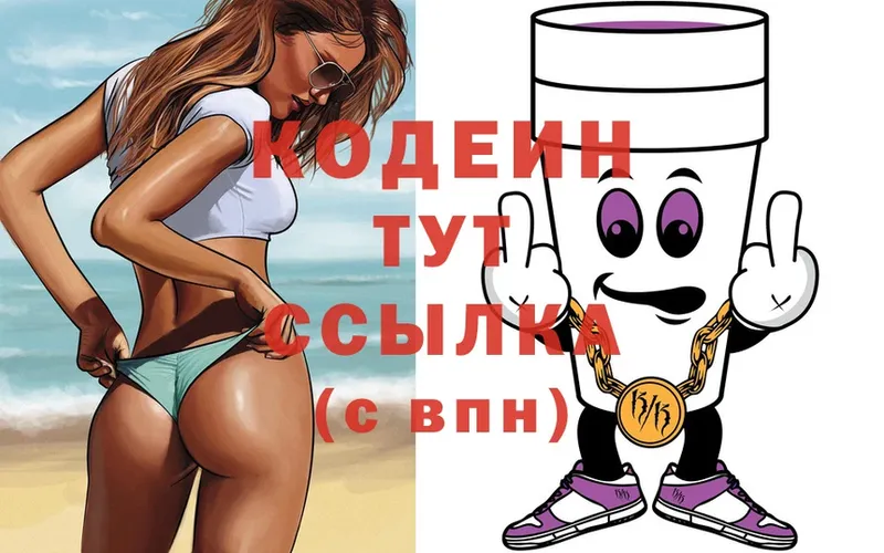 Кодеиновый сироп Lean напиток Lean (лин)  Ветлуга 