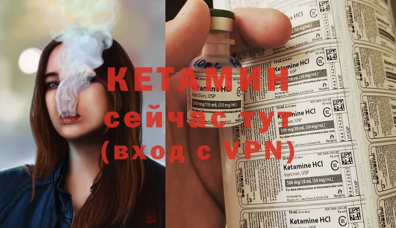 Кетамин VHQ  Ветлуга 